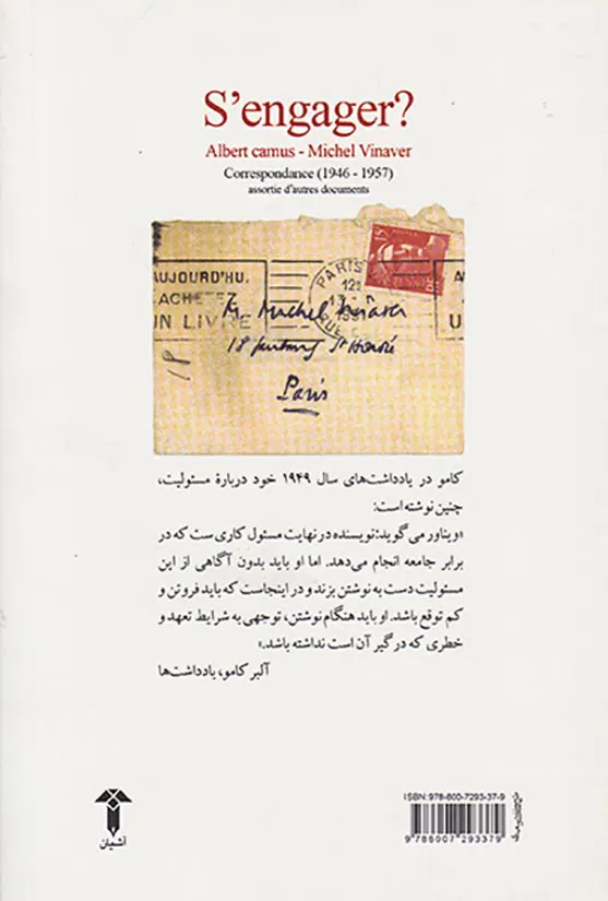 تعهد